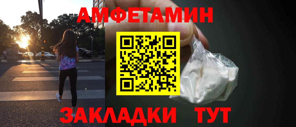 Amphetamine VHQ  Вход с VPN  Amphetamine  Курчатов 