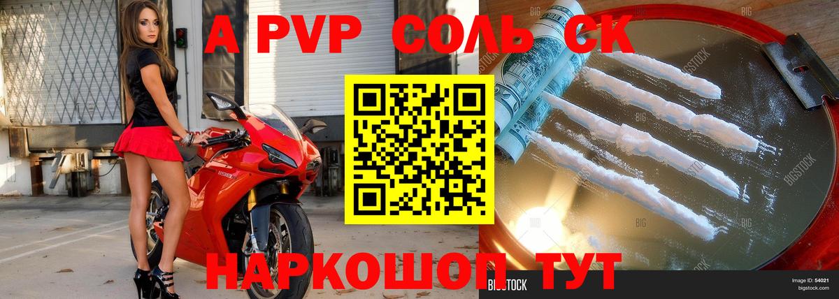 Курчатов  где купить наркотик  APVP Crystall  Вход с VPN  Alpha PVP  A-PVP крисы CK  А ПВП крисы CK 