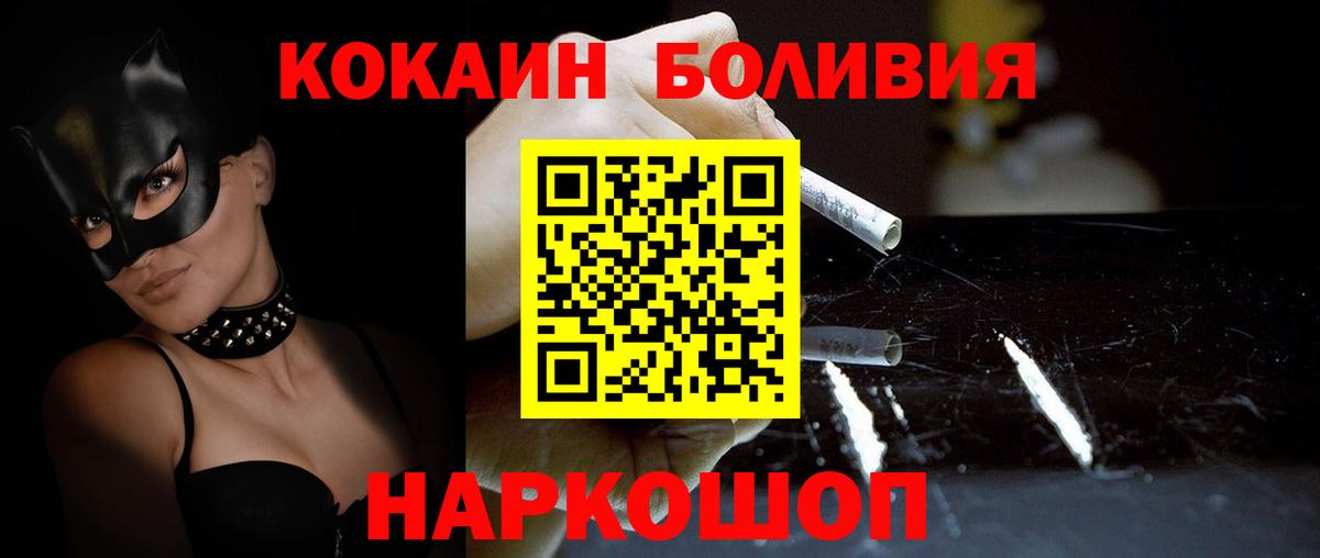 Кокаин Fish Scale  Вход с VPN  COCAIN  Курчатов  Кокаин 97% 