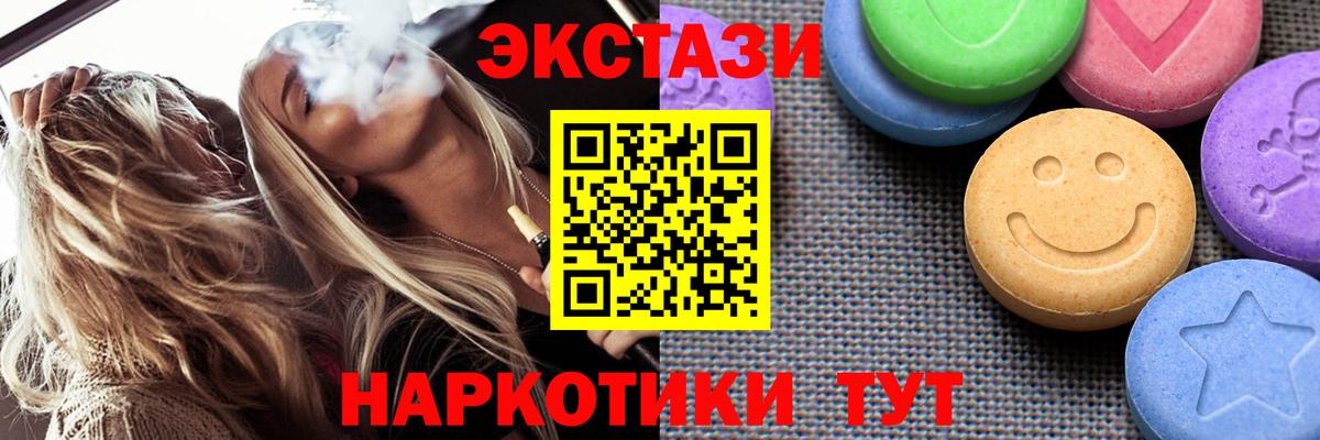Экстази  ЭКСТАЗИ диски  ЭКСТАЗИ DUBAI  Вход с VPN  Курчатов 