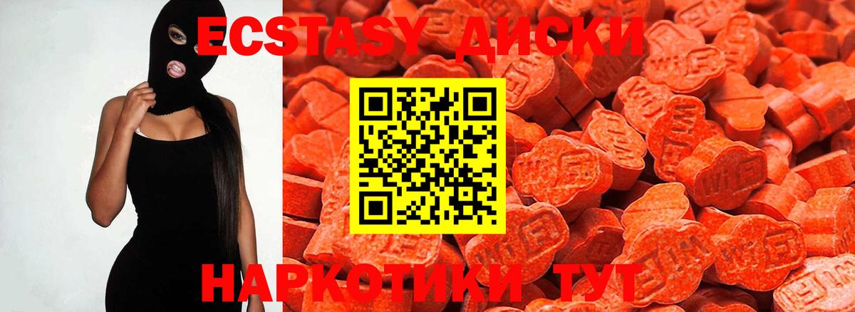 Ecstasy 300 mg Курчатов