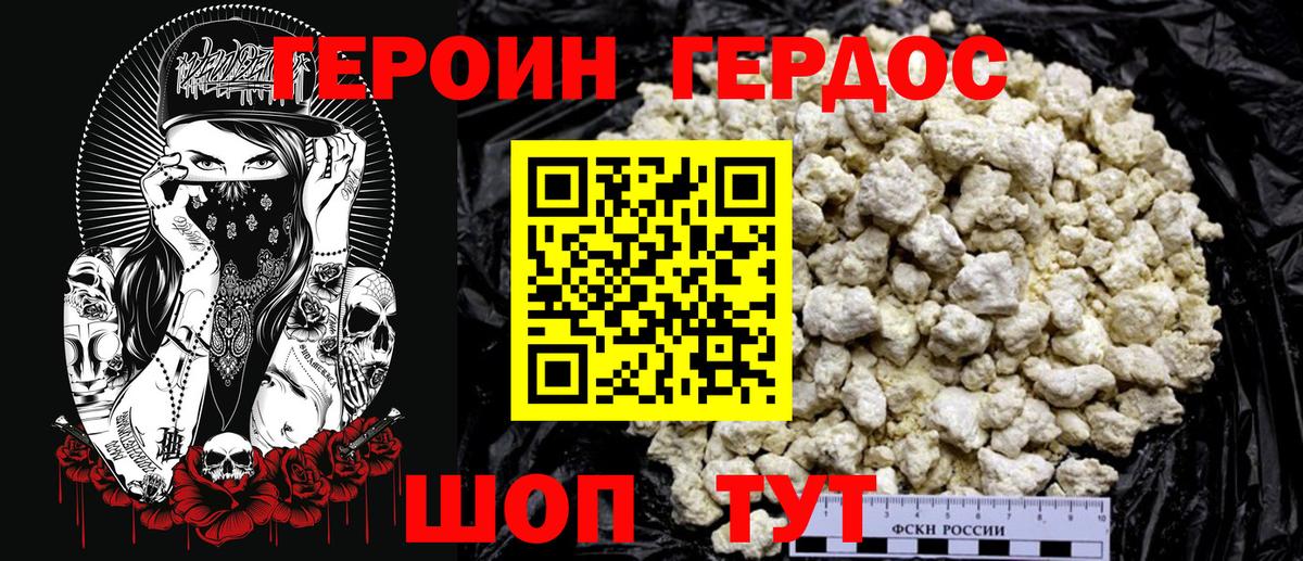 Героин гречка Курчатов
