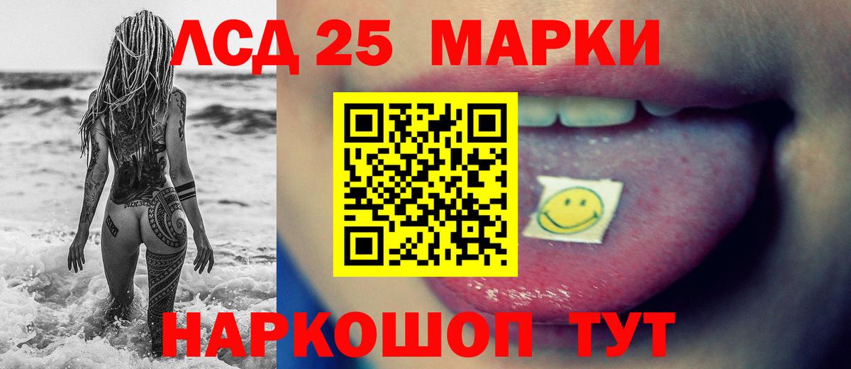 Лсд 25 экстази кислота Курчатов