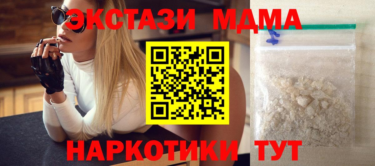 Курчатов  MDMA кристаллы  Вход с VPN  MDMA Molly 