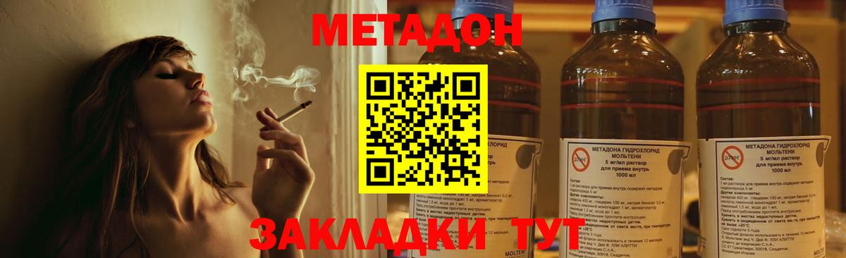 Метадон VHQ Курчатов