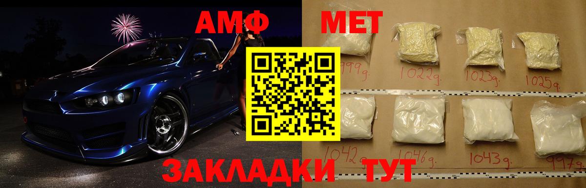Курчатов  Первитин винт  Вход с VPN 