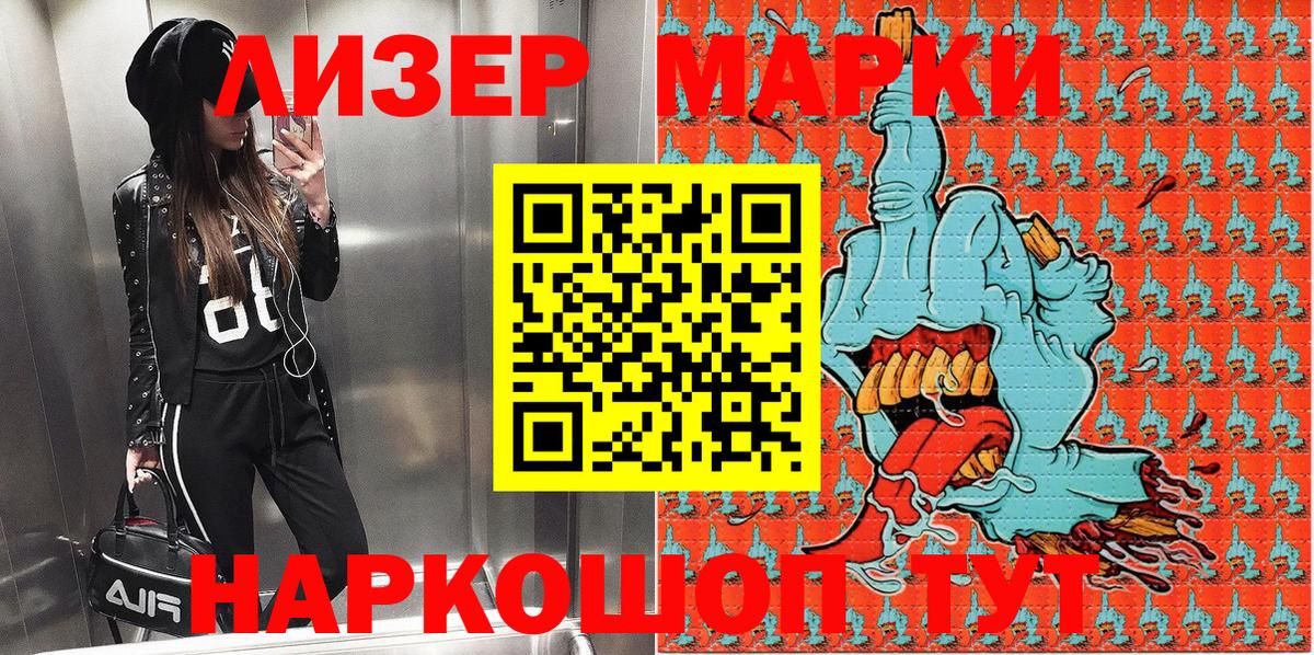Марки 25I-NBOMe 1,5мг  Вход с VPN  Марки NBOMe  купить наркотики цена  Курчатов  Марки 25I-NBOMe 1,5мг 
