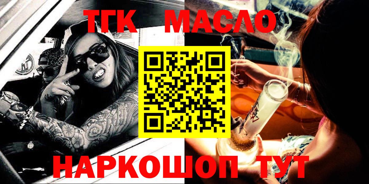 Курчатов  ТГК Wax  как найти закладки  Вход с VPN 