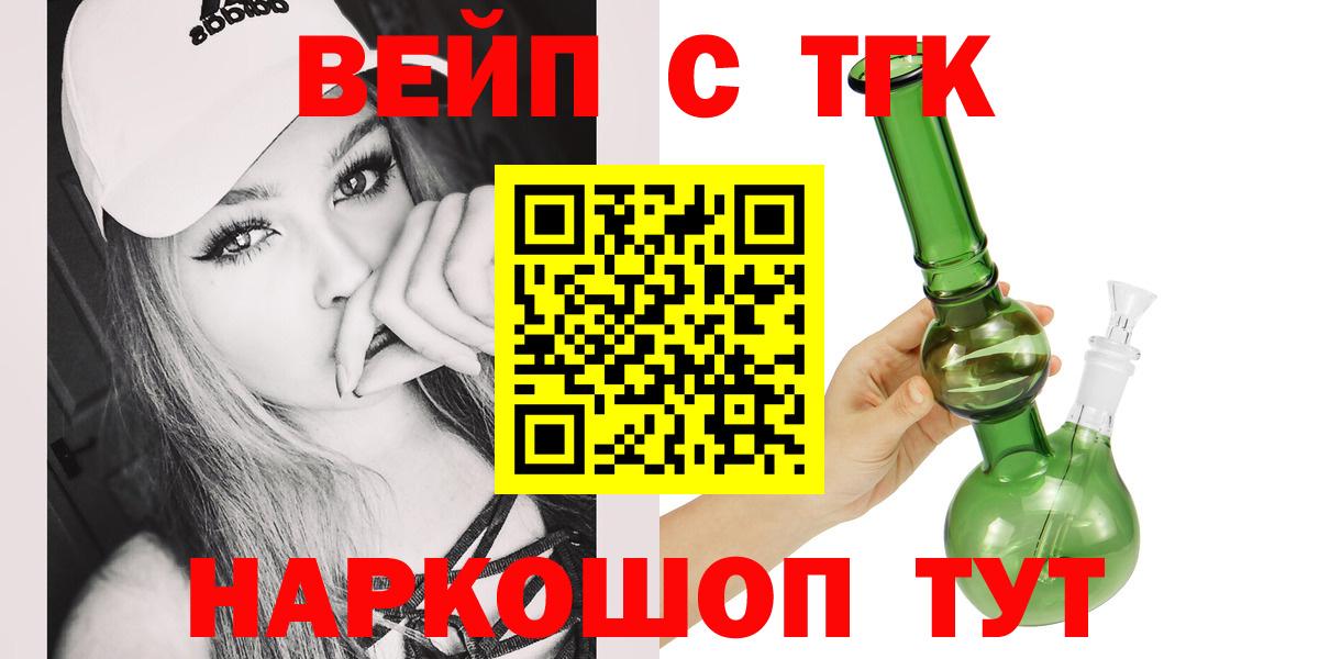 ТГК THC oil Курчатов