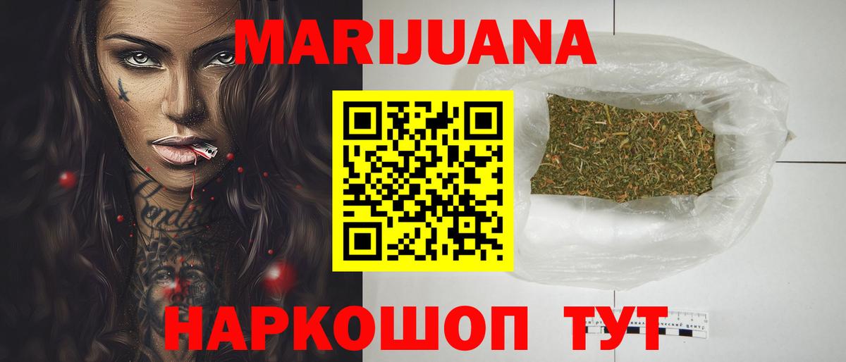 Бошки марихуана гибрид  Канабис LSD WEED  Канабис SATIVA & INDICA  Конопля марихуана  Курчатов  Вход с VPN 
