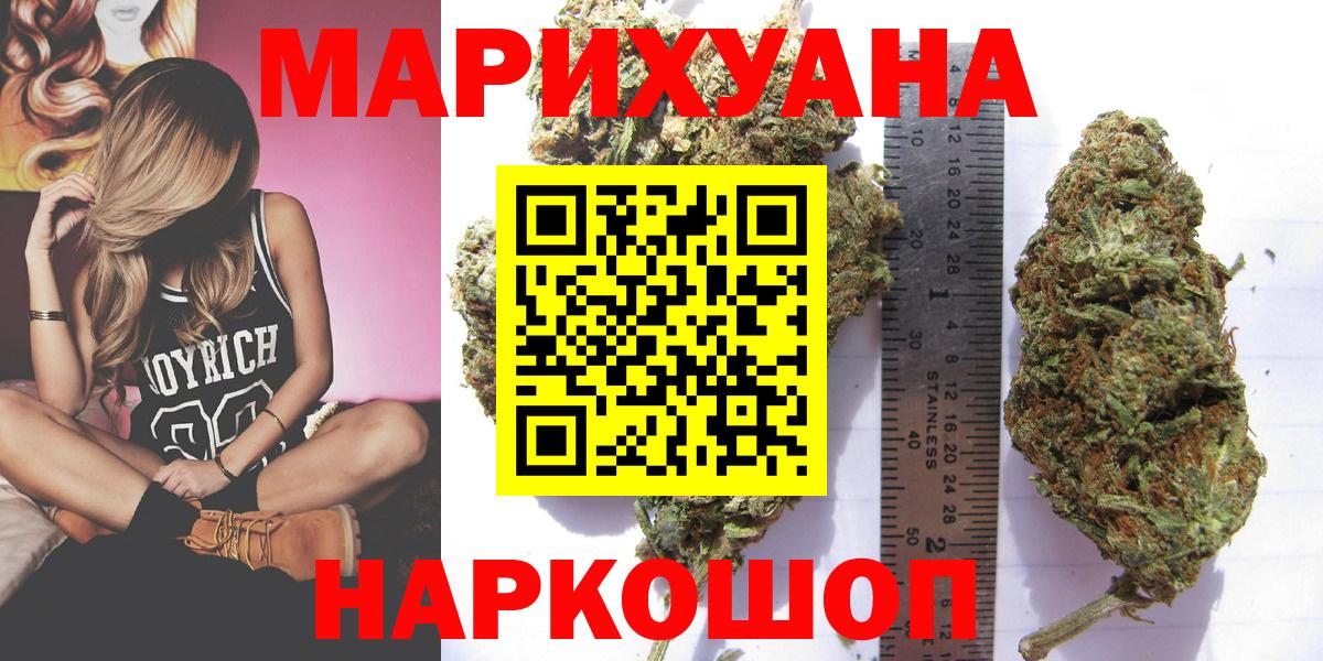 Марихуана SATIVA & INDICA Курчатов